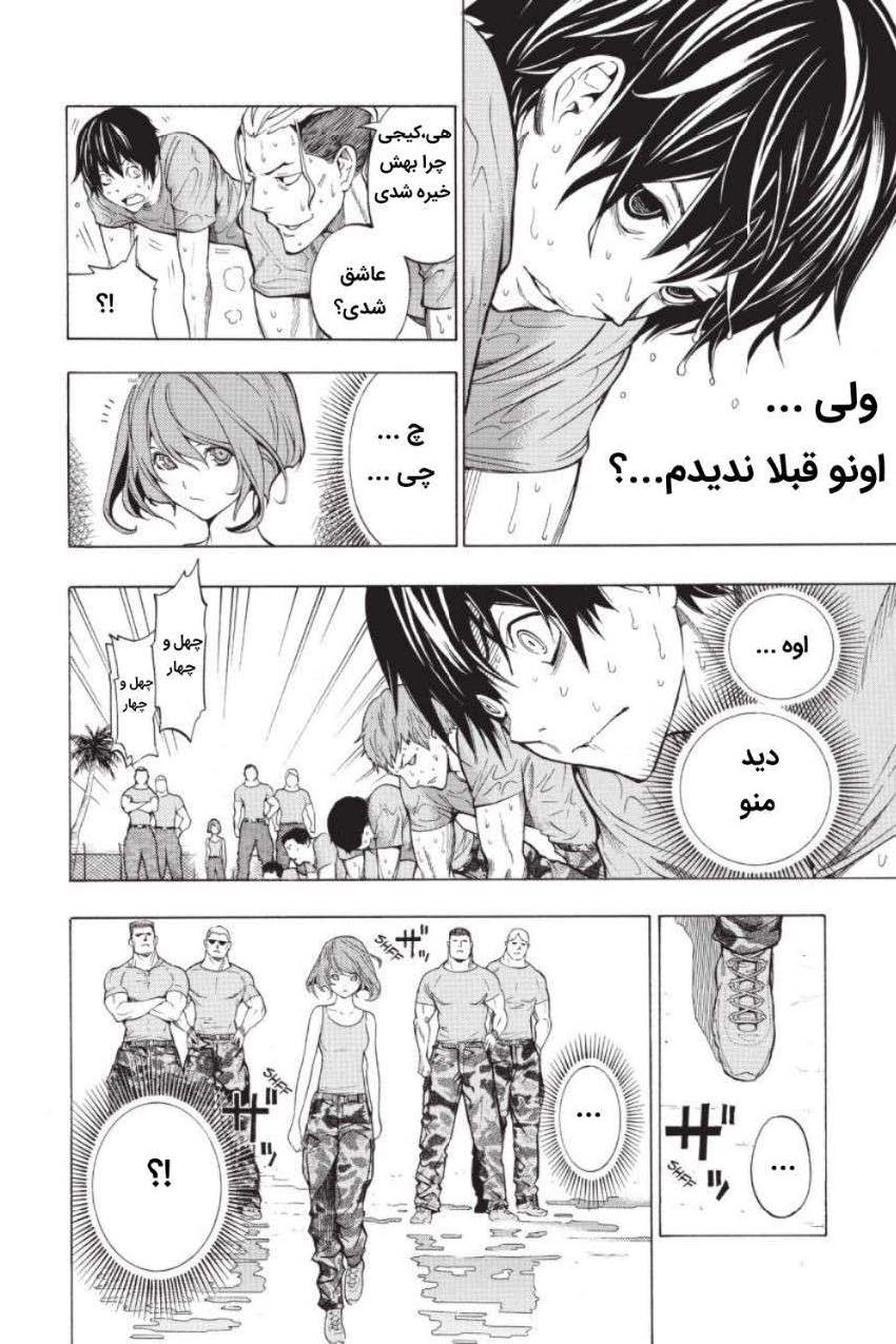 All You Need Is Kill کِیجی کیریا 第22页