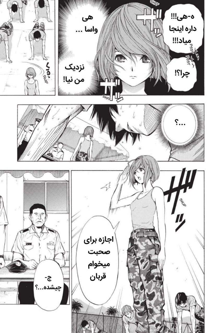 All You Need Is Kill کِیجی کیریا 第23页