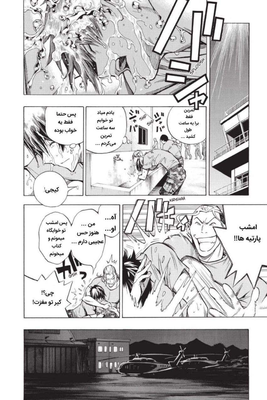 All You Need Is Kill کِیجی کیریا 第26页