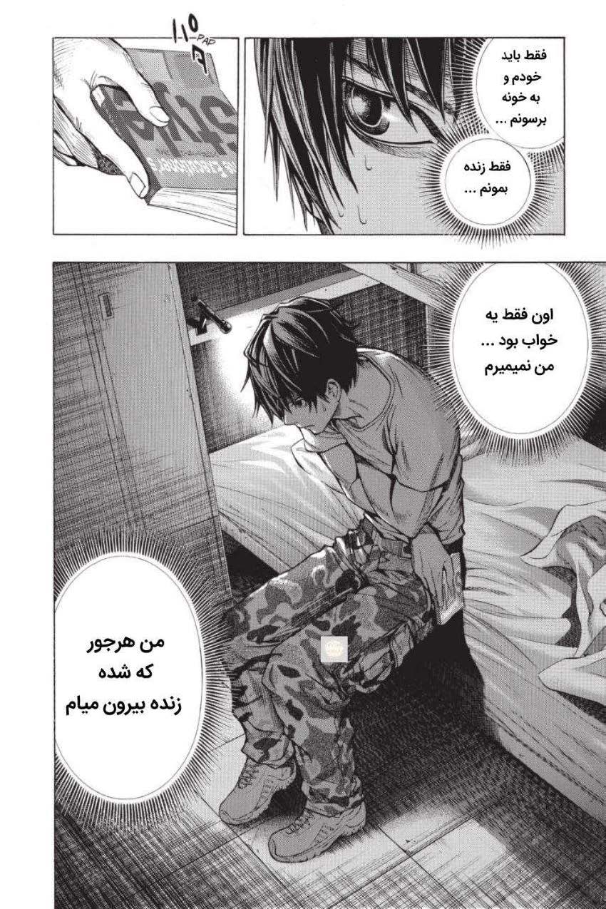 All You Need Is Kill کِیجی کیریا 第27页