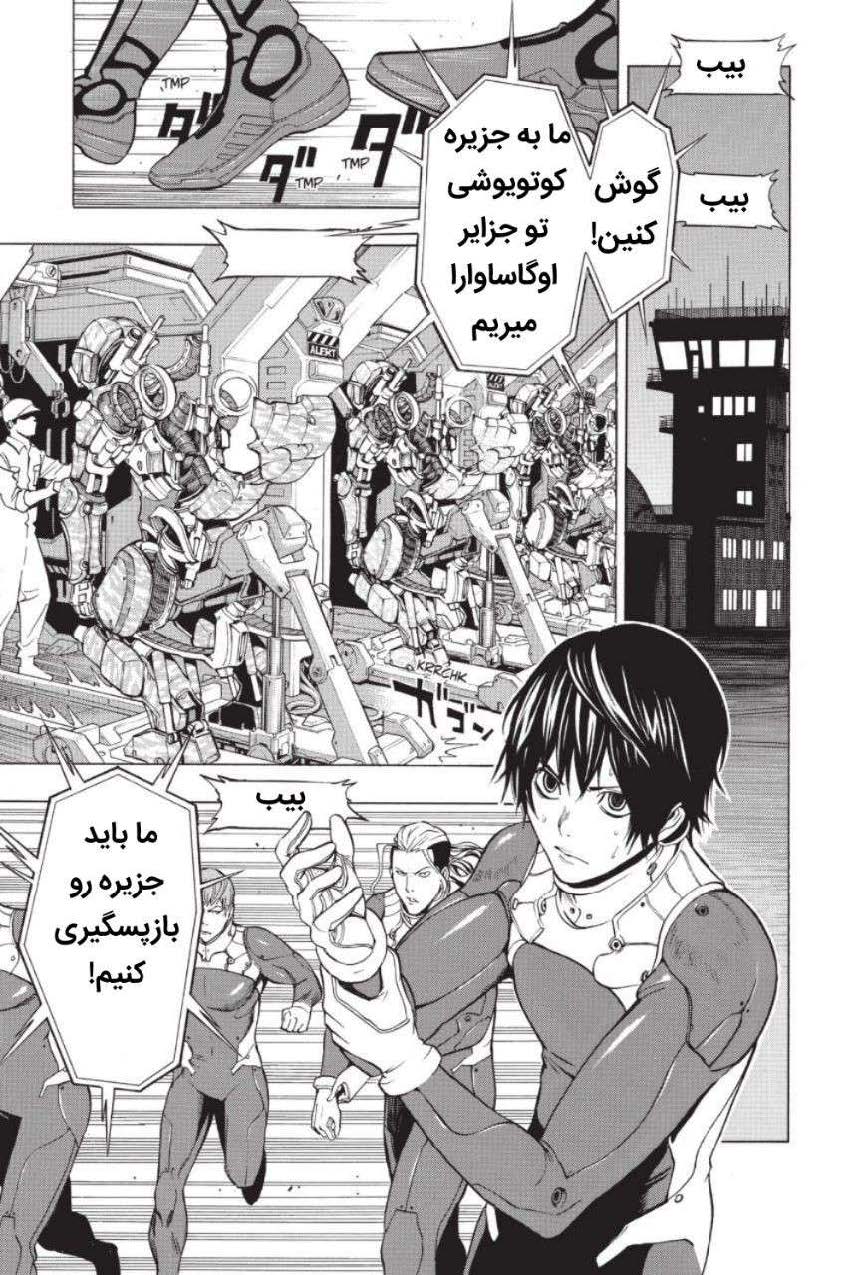 All You Need Is Kill کِیجی کیریا 第28页
