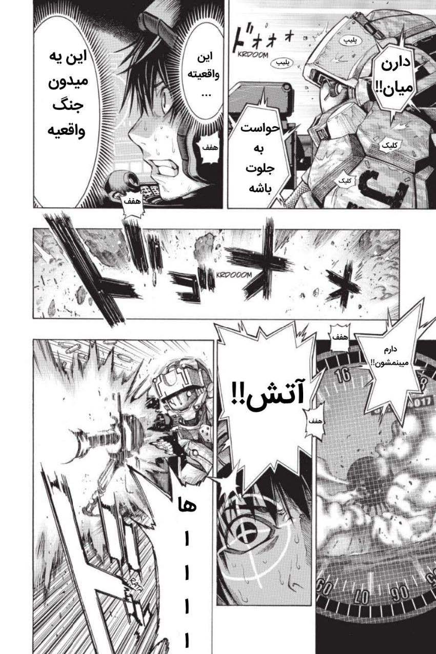 All You Need Is Kill کِیجی کیریا 第32页