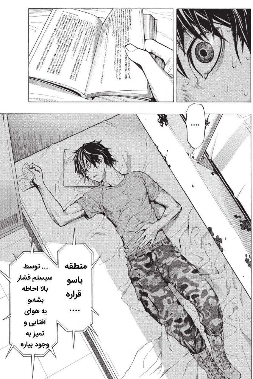 All You Need Is Kill کِیجی کیریا 第5页