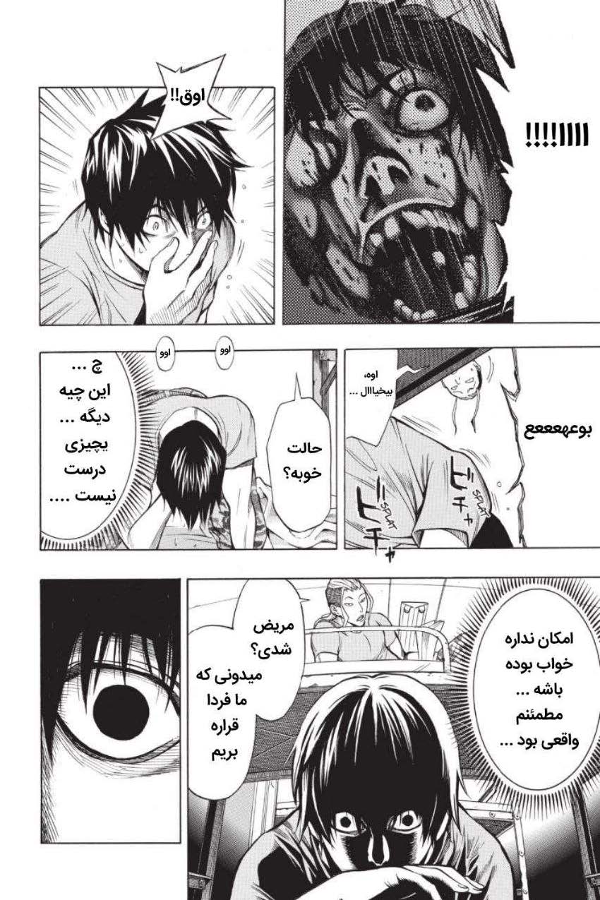 All You Need Is Kill کِیجی کیریا 第41页