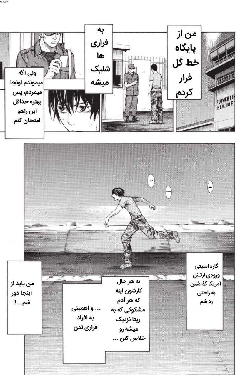 All You Need Is Kill کِیجی کیریا 第49页