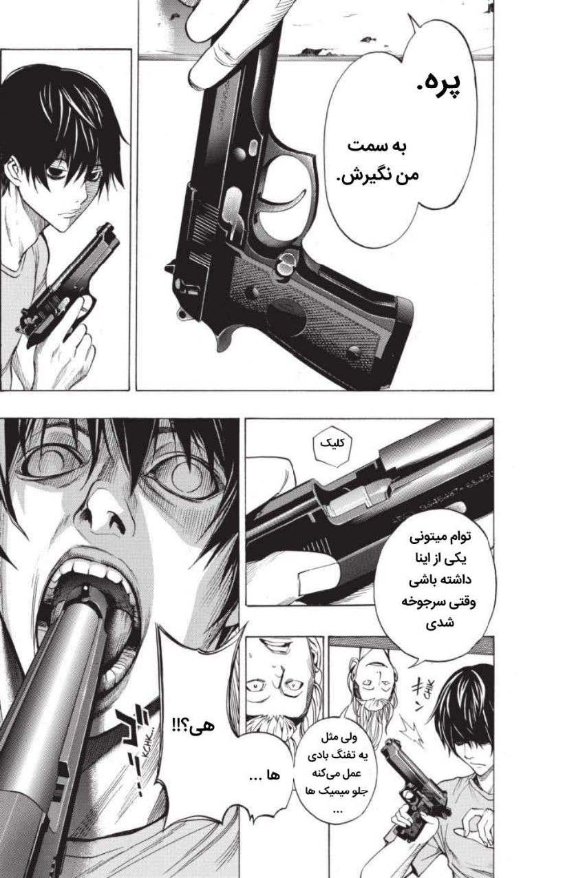 All You Need Is Kill کِیجی کیریا 第58页