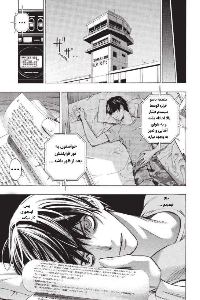 All You Need Is Kill کِیجی کیریا 第60页
