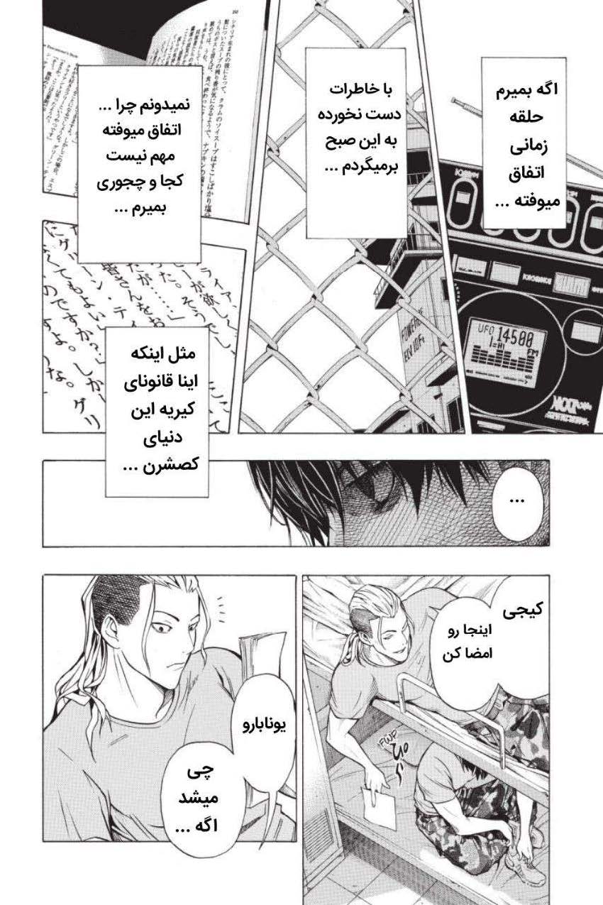 All You Need Is Kill کِیجی کیریا 第61页