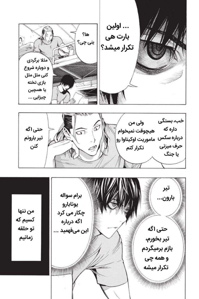 All You Need Is Kill کِیجی کیریا 第62页