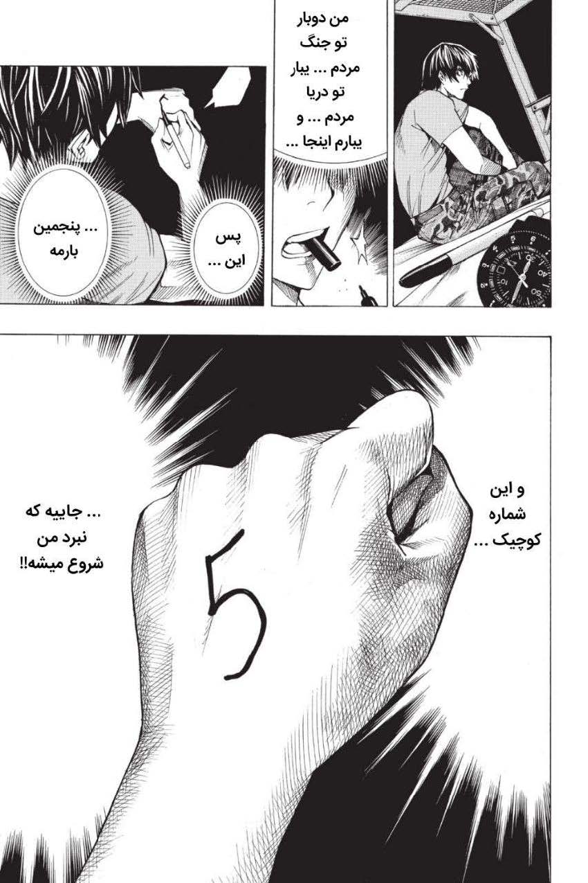 All You Need Is Kill کِیجی کیریا 第64页