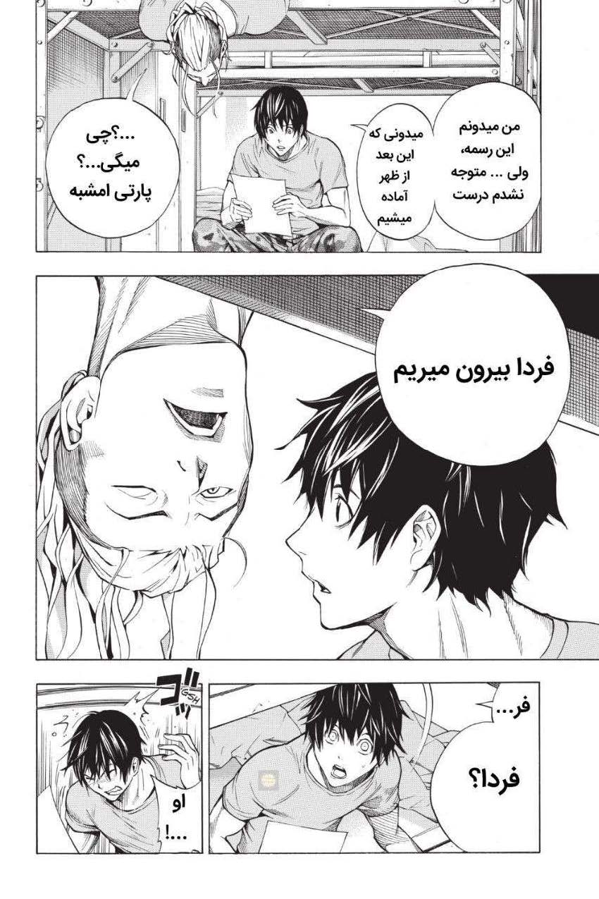 All You Need Is Kill کِیجی کیریا 第8页