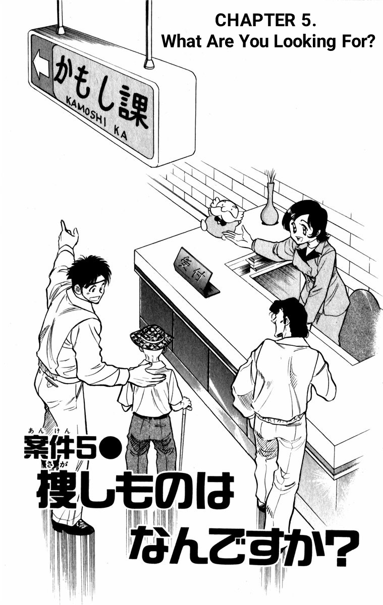 Maybe it's a Mobile Civil Servant! What Are You Looking For? 第1页