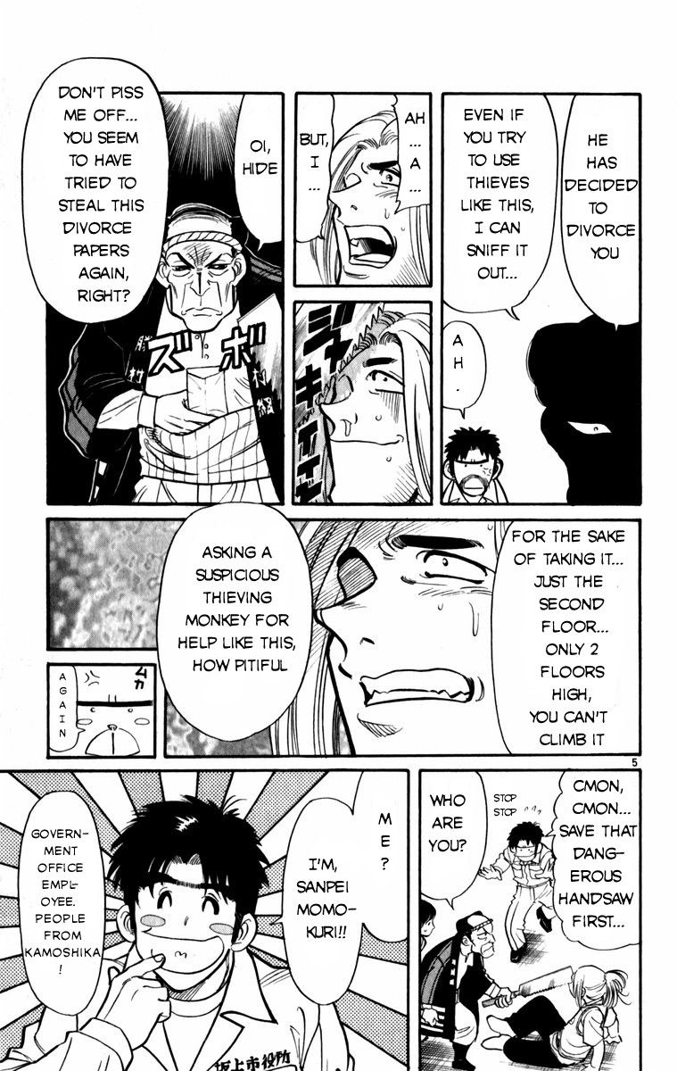Maybe it's a Mobile Civil Servant! What Are You Looking For? 第5页