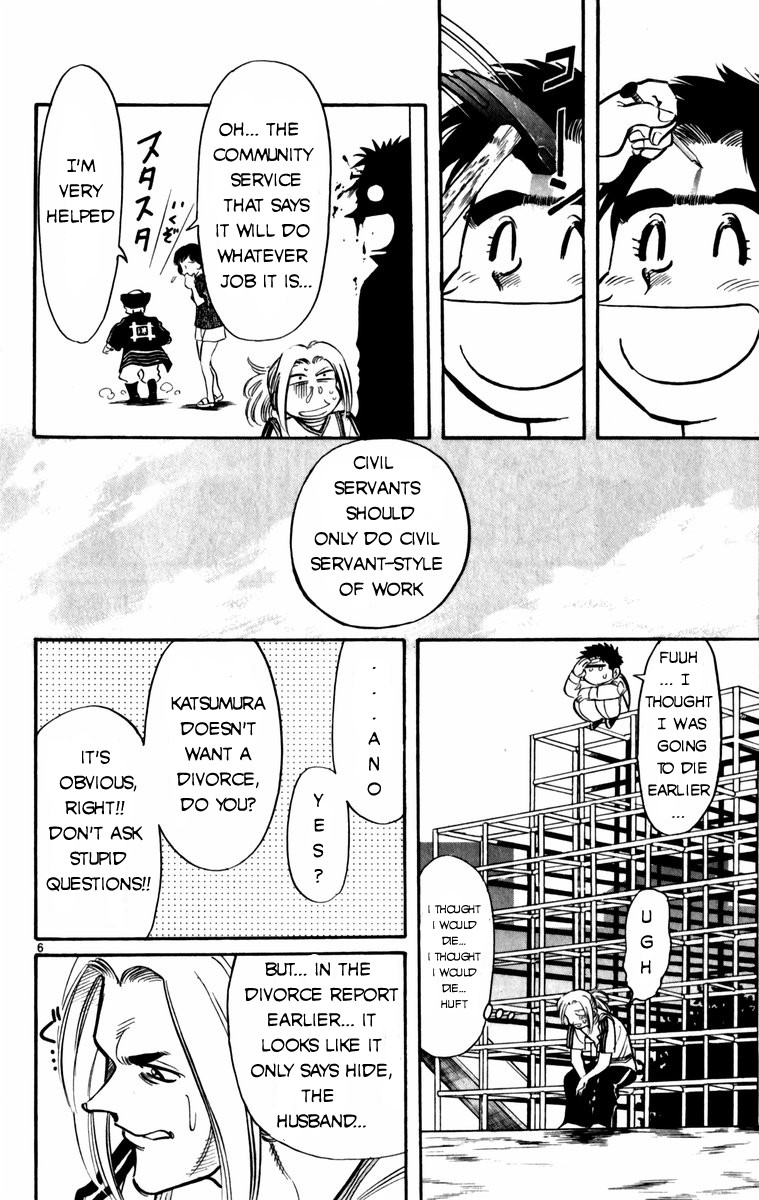 Maybe it's a Mobile Civil Servant! What Are You Looking For? 第6页
