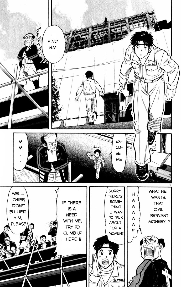 Maybe it's a Mobile Civil Servant! What Are You Looking For? 第9页