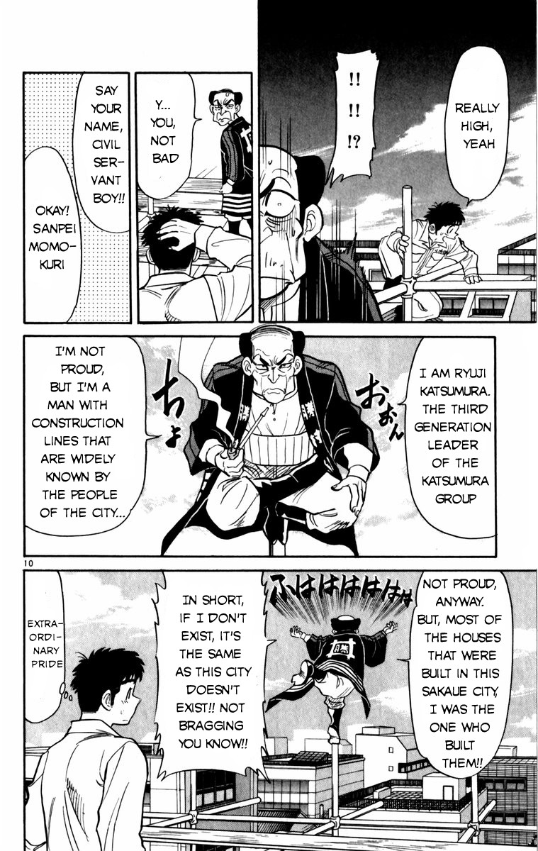 Maybe it's a Mobile Civil Servant! What Are You Looking For? 第10页