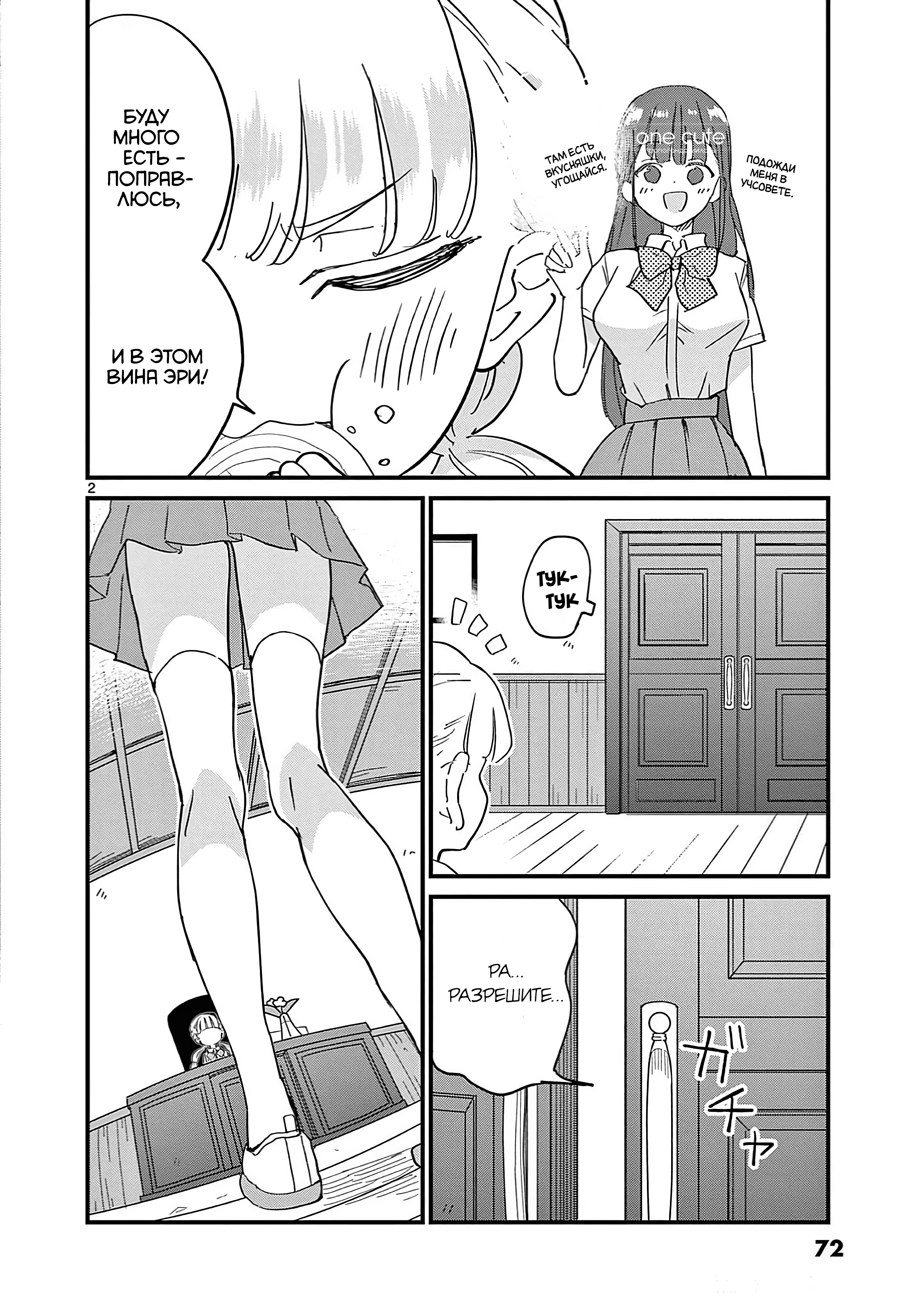 Ranka-chan wa Bitch ni Naritai!! Шлюхи и шпионка 第3页