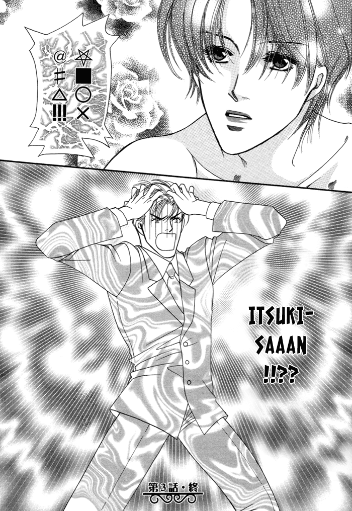 Geboku ni Narimasu Vol. 1 Ch. 3 第33页