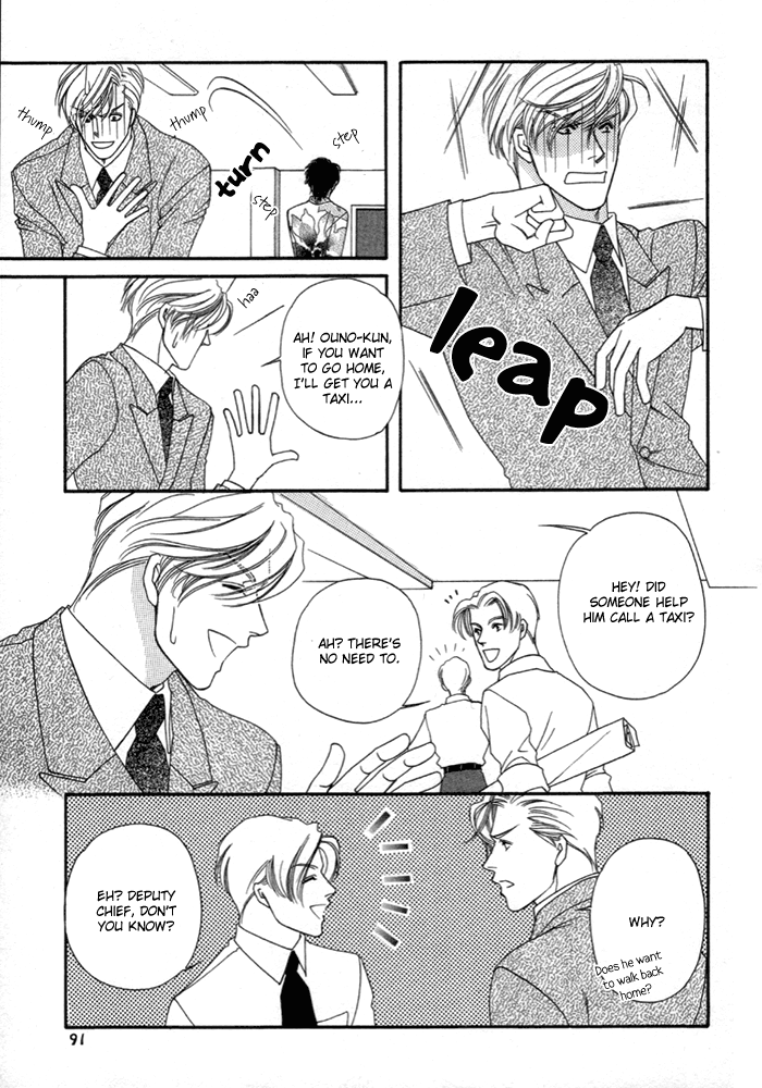 Geboku ni Narimasu Vol. 1 Ch. 3 第6页