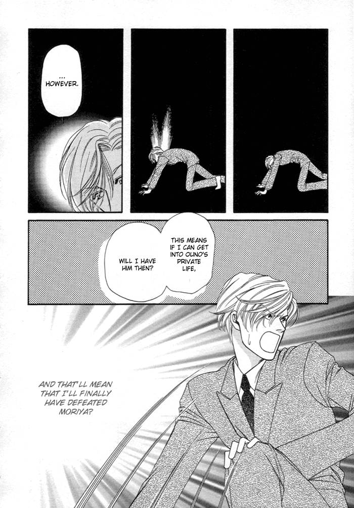 Geboku ni Narimasu Vol. 1 Ch. 3 第9页