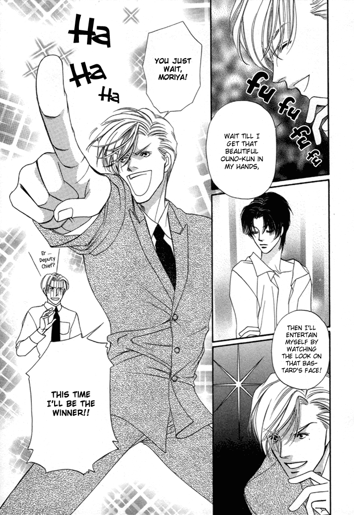Geboku ni Narimasu Vol. 1 Ch. 3 第10页