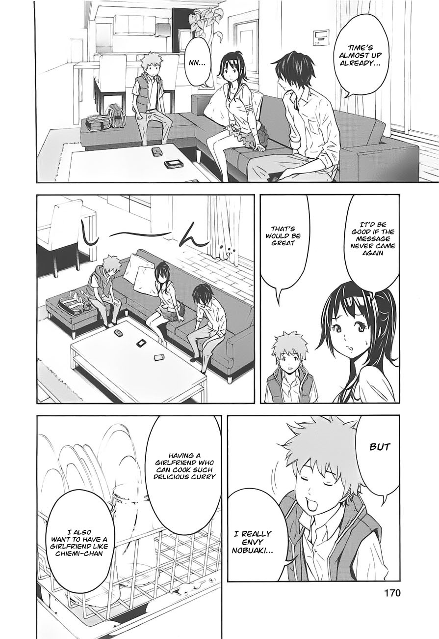Ousama Game Vol. 1 Ch. 5 第17页