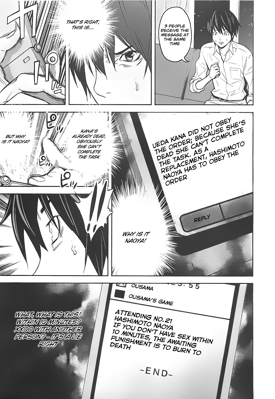 Ousama Game Vol. 1 Ch. 5 第20页