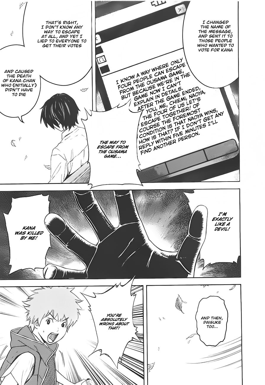 Ousama Game Vol. 1 Ch. 5 第6页