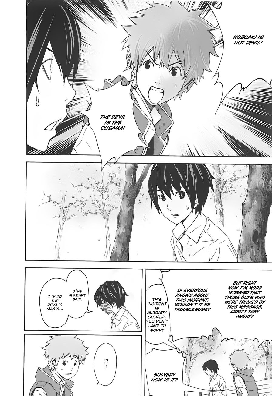 Ousama Game Vol. 1 Ch. 5 第7页
