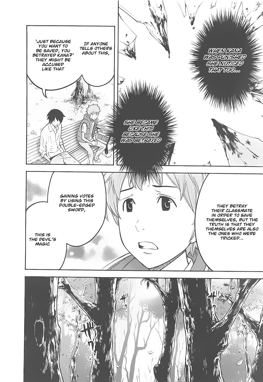 Ousama Game Vol. 1 Ch. 5 第9页
