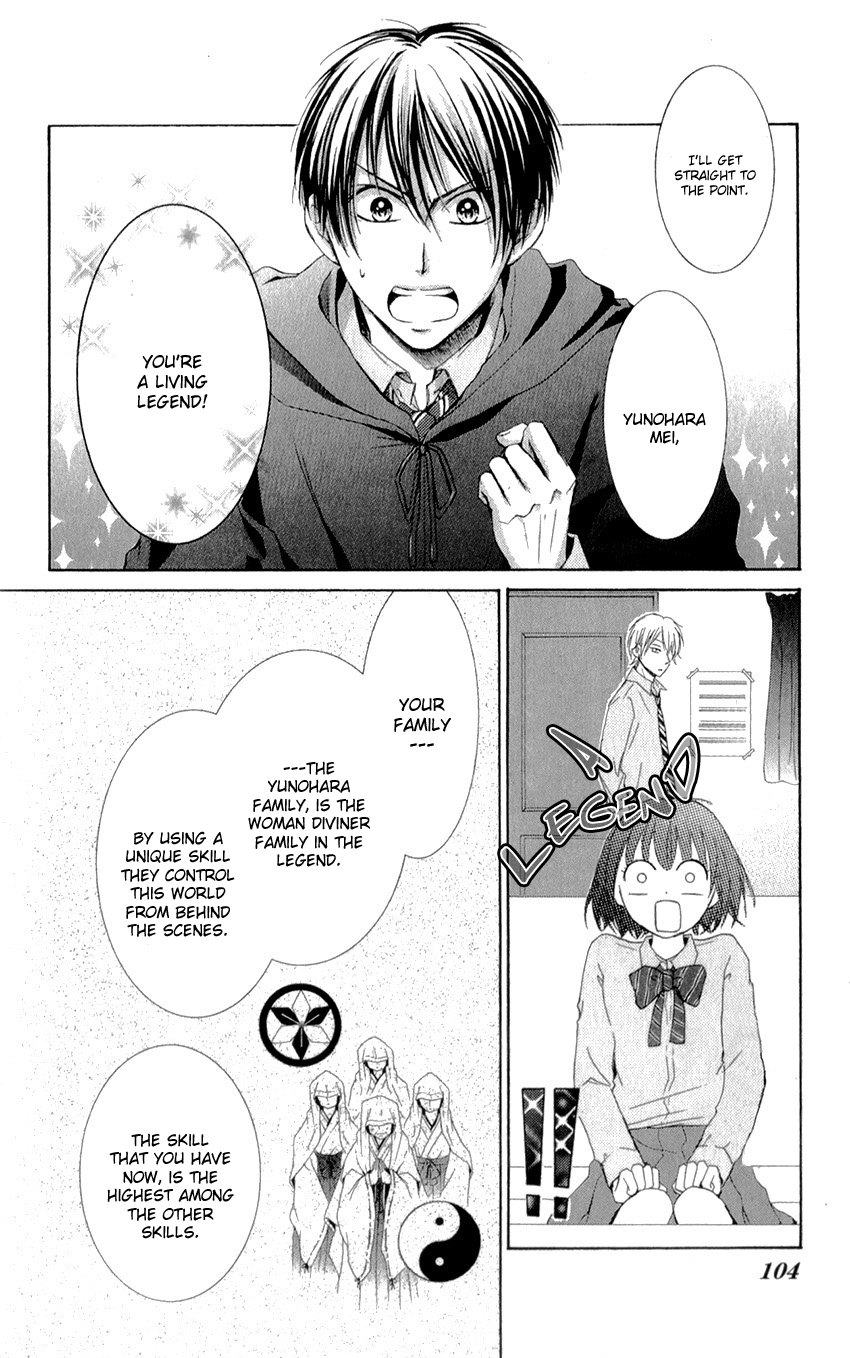 Shikigami Danshi Vol. 1 Ch. 2 第12页