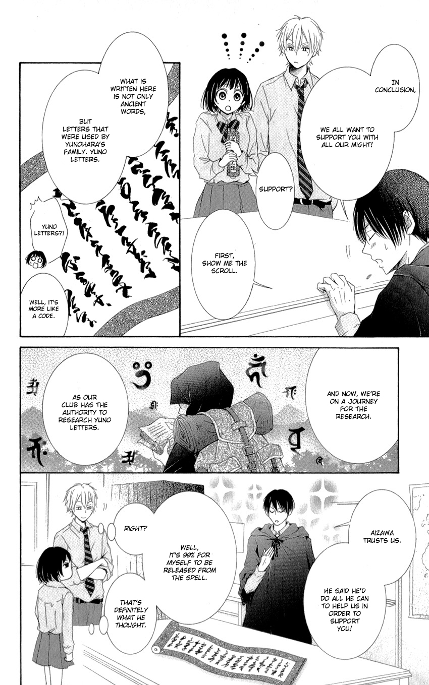 Shikigami Danshi Vol. 1 Ch. 2 第16页