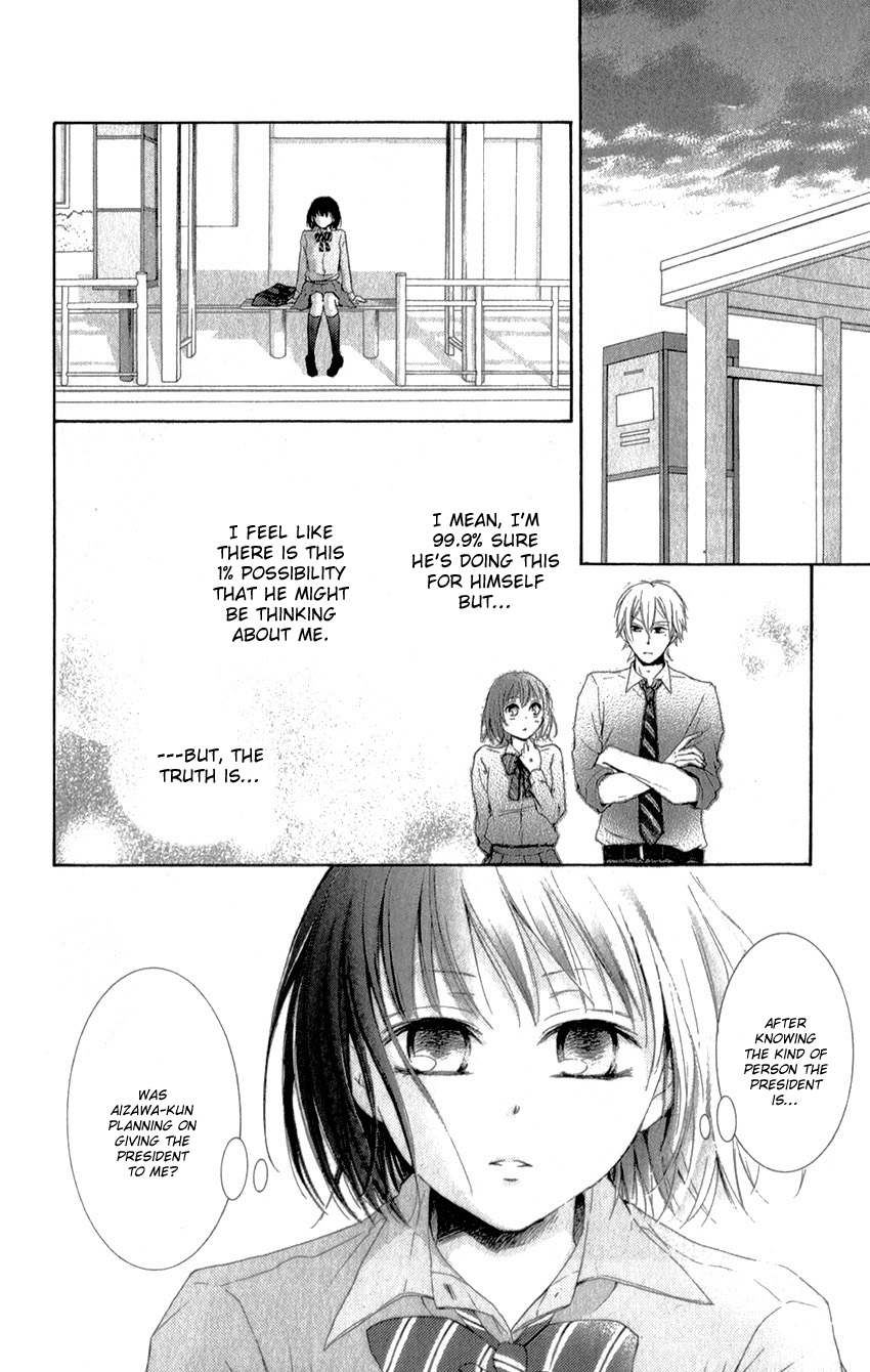 Shikigami Danshi Vol. 1 Ch. 2 第24页