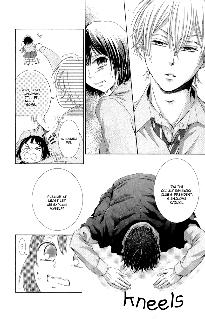 Shikigami Danshi Vol. 1 Ch. 2 第10页