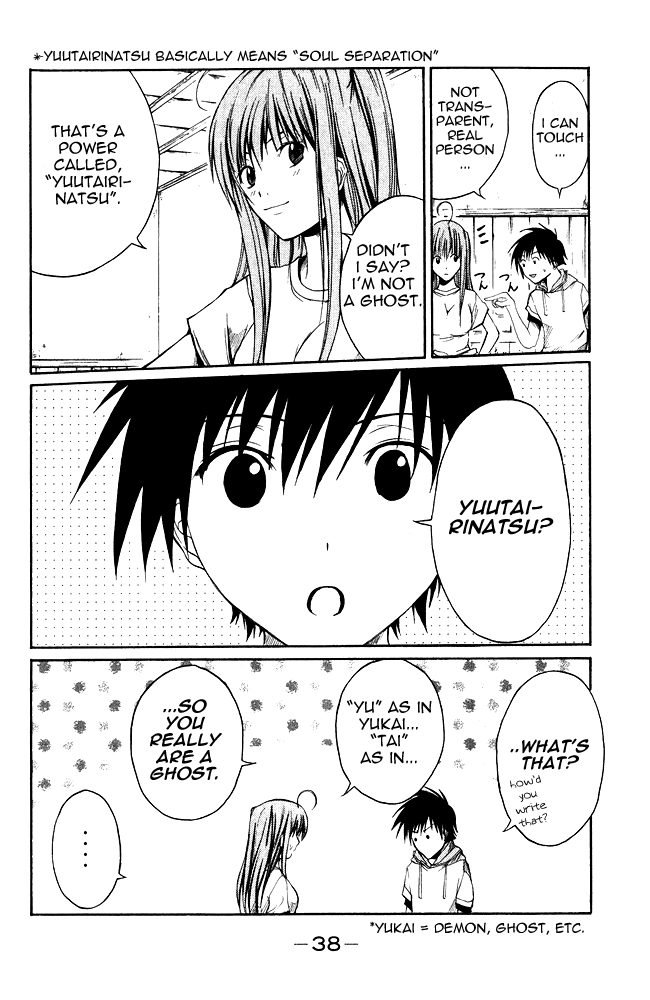 Psycho Busters Kakeru 第36页