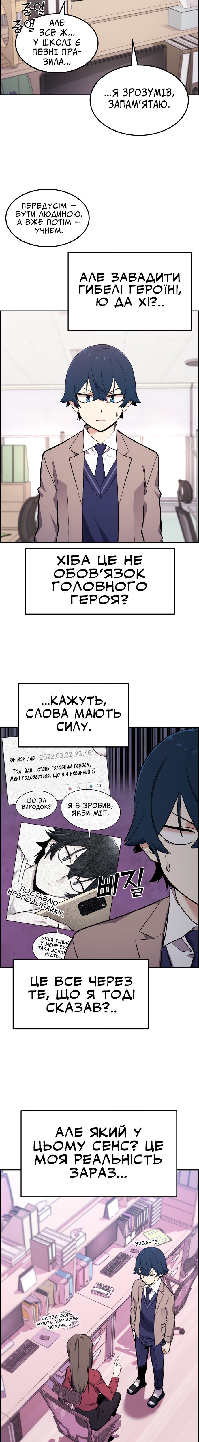 Webtoon Character Na Kang Lim Розділ 2 第3页