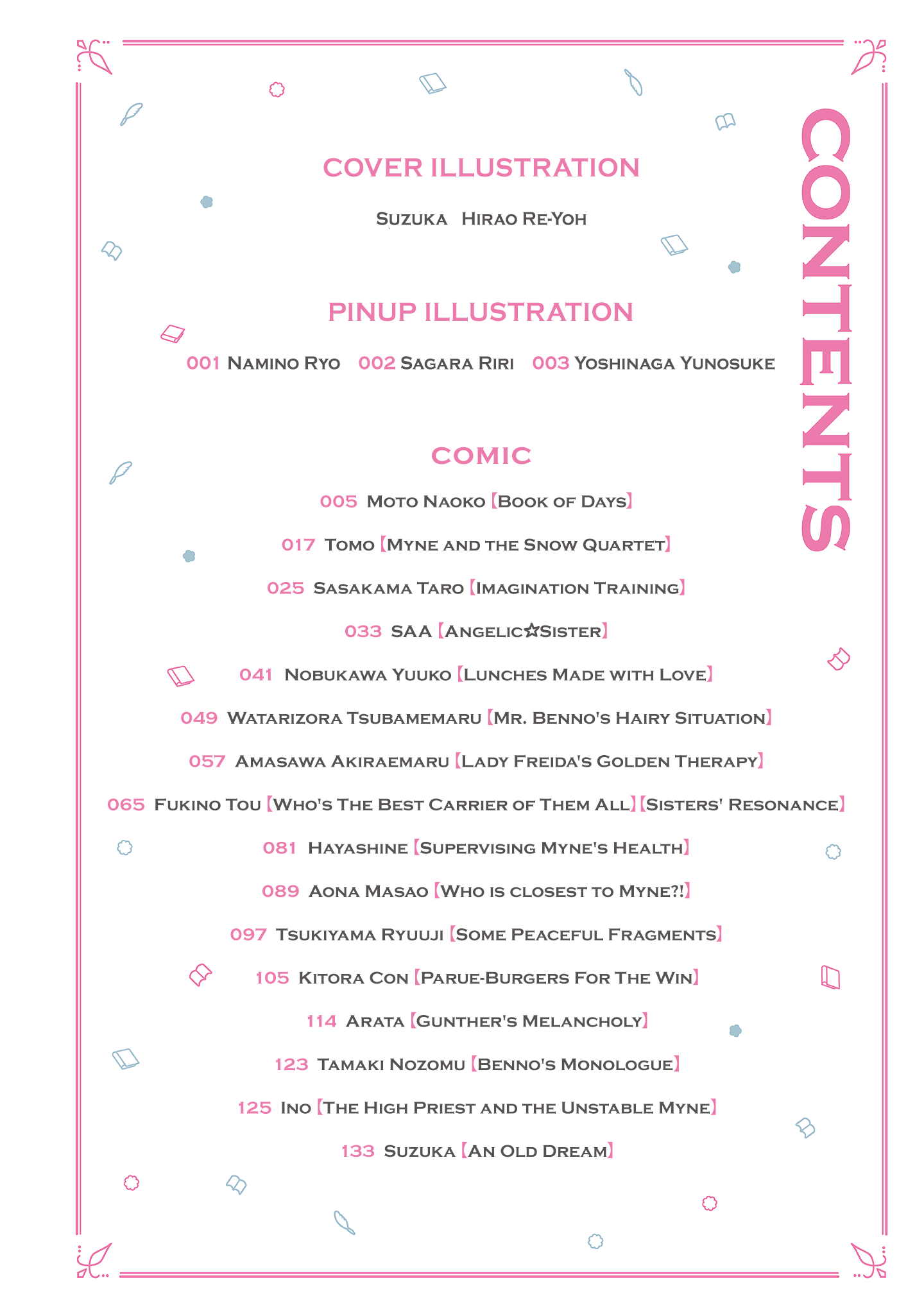 Ascendance of a Bookworm Official Comic Anthology 第5页