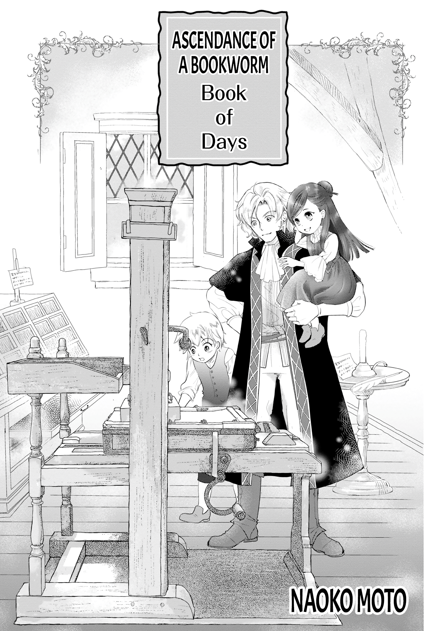 Ascendance of a Bookworm Official Comic Anthology 第6页