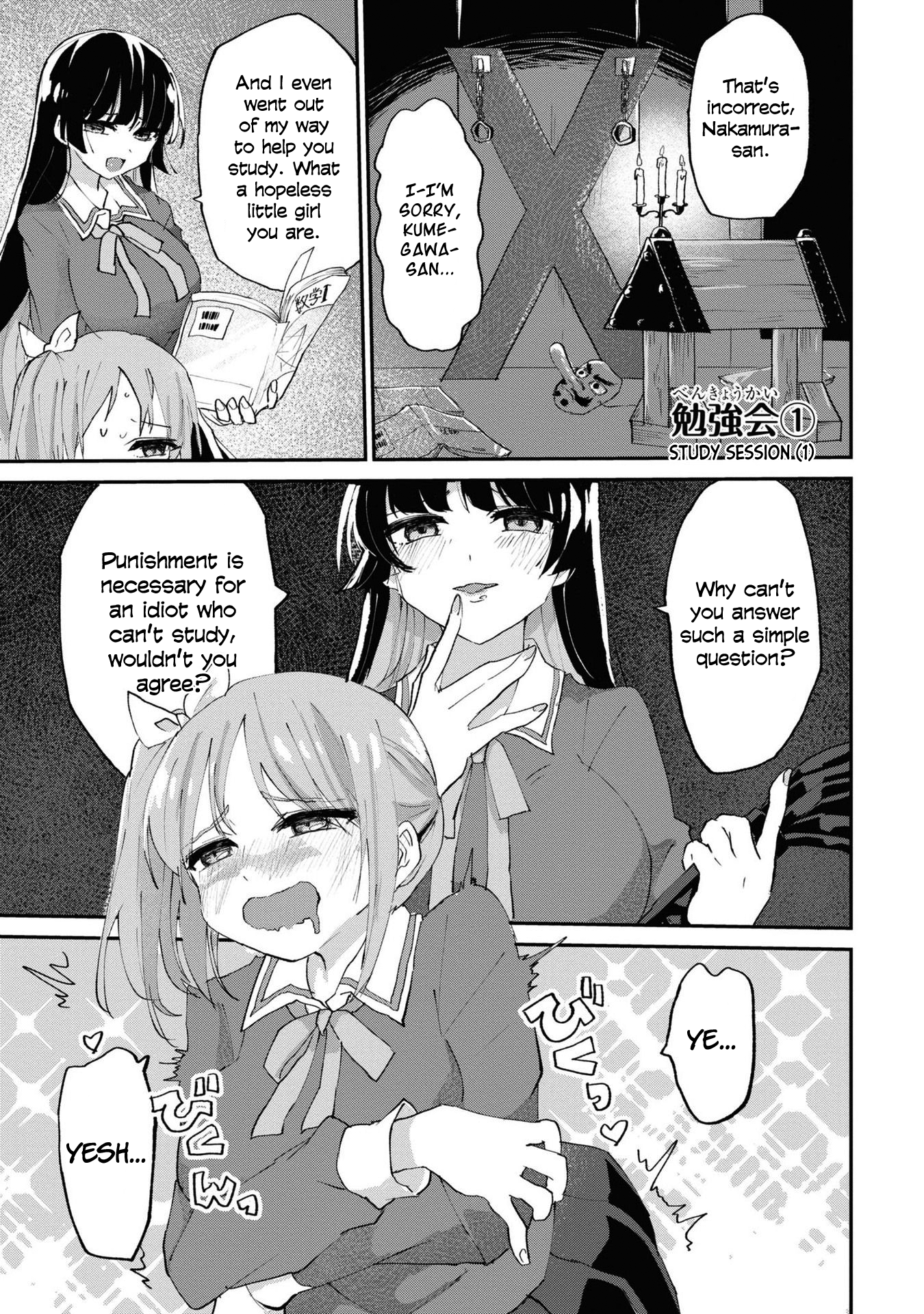 Do-M Joshi to Gakkari Joou-sama Vol. 1 Ch. 2 第1页