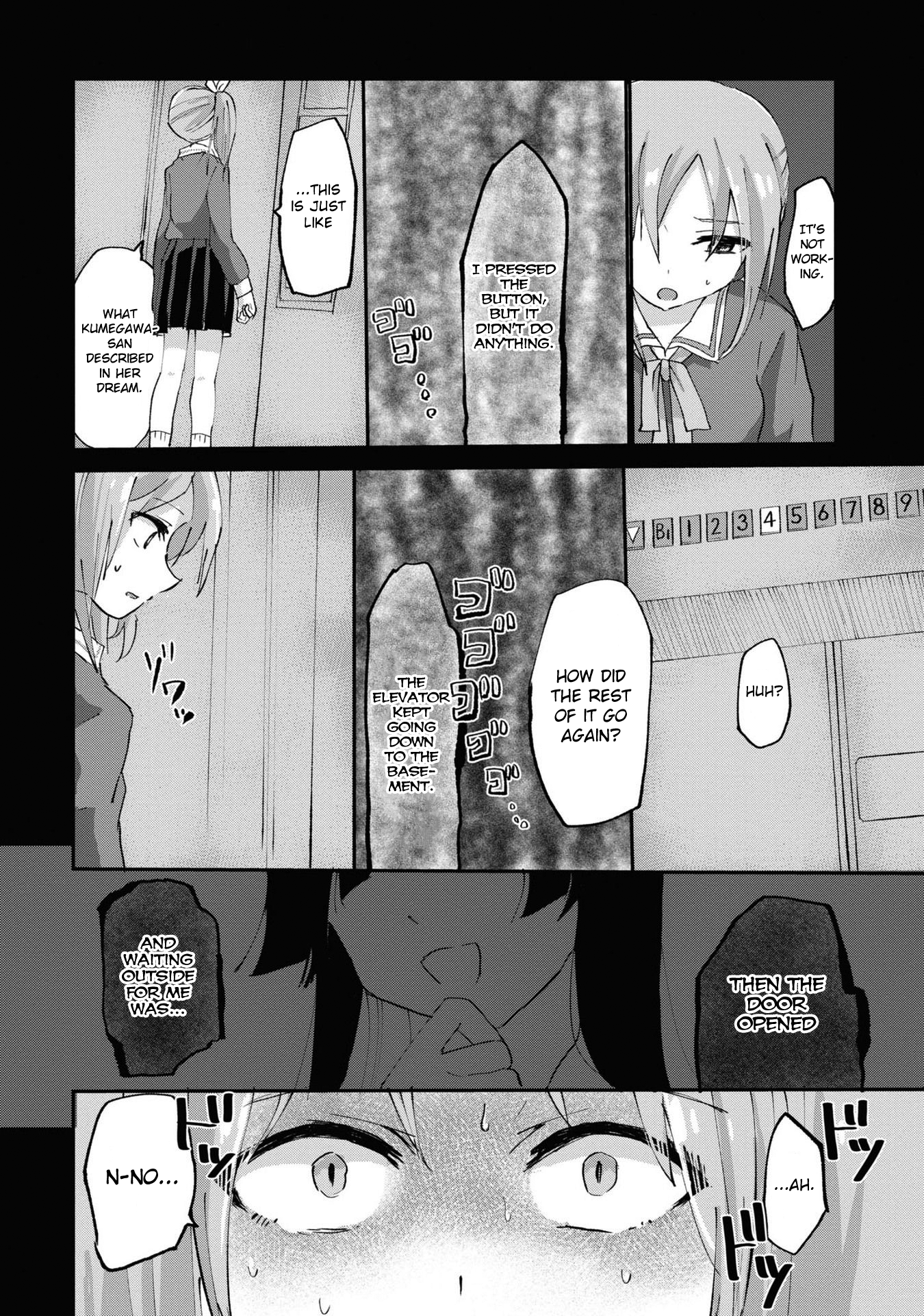 Do-M Joshi to Gakkari Joou-sama Vol. 1 Ch. 2 第14页