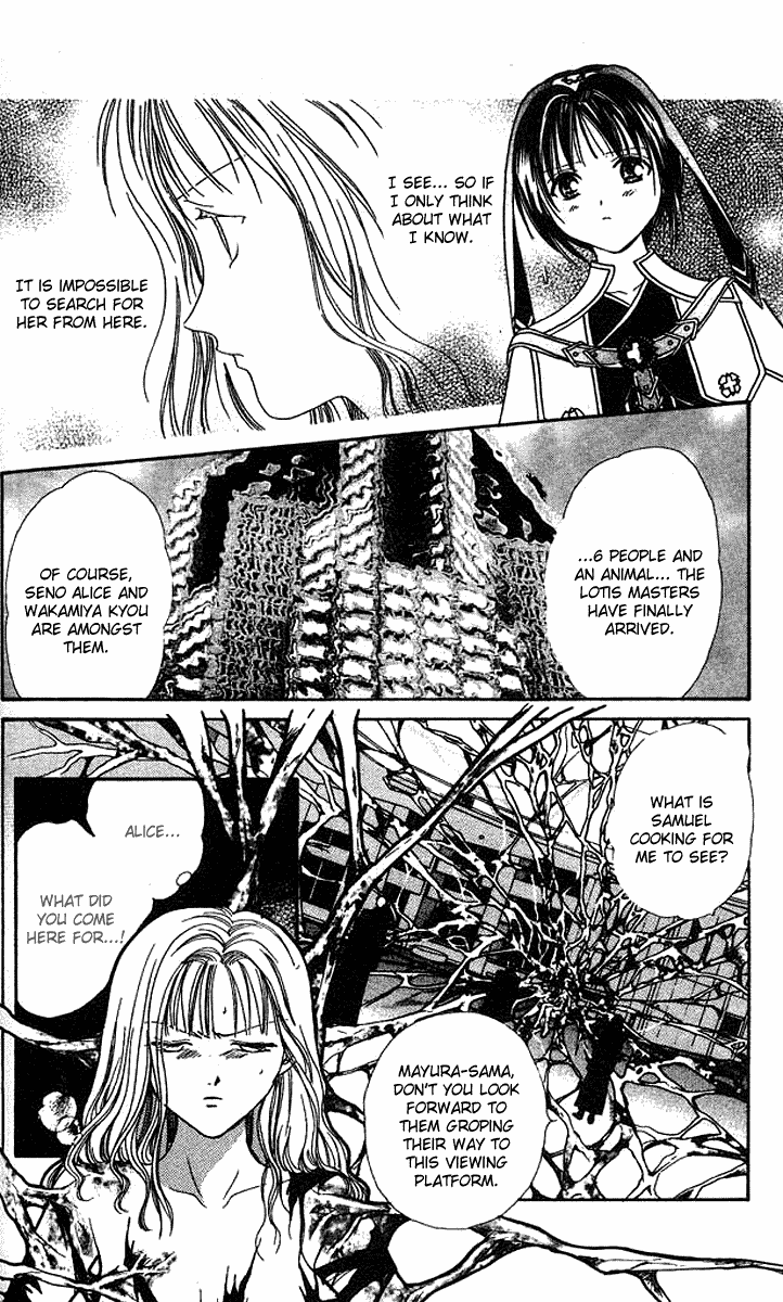 Alice 19th Vol. 6 Ch. 1 第13页
