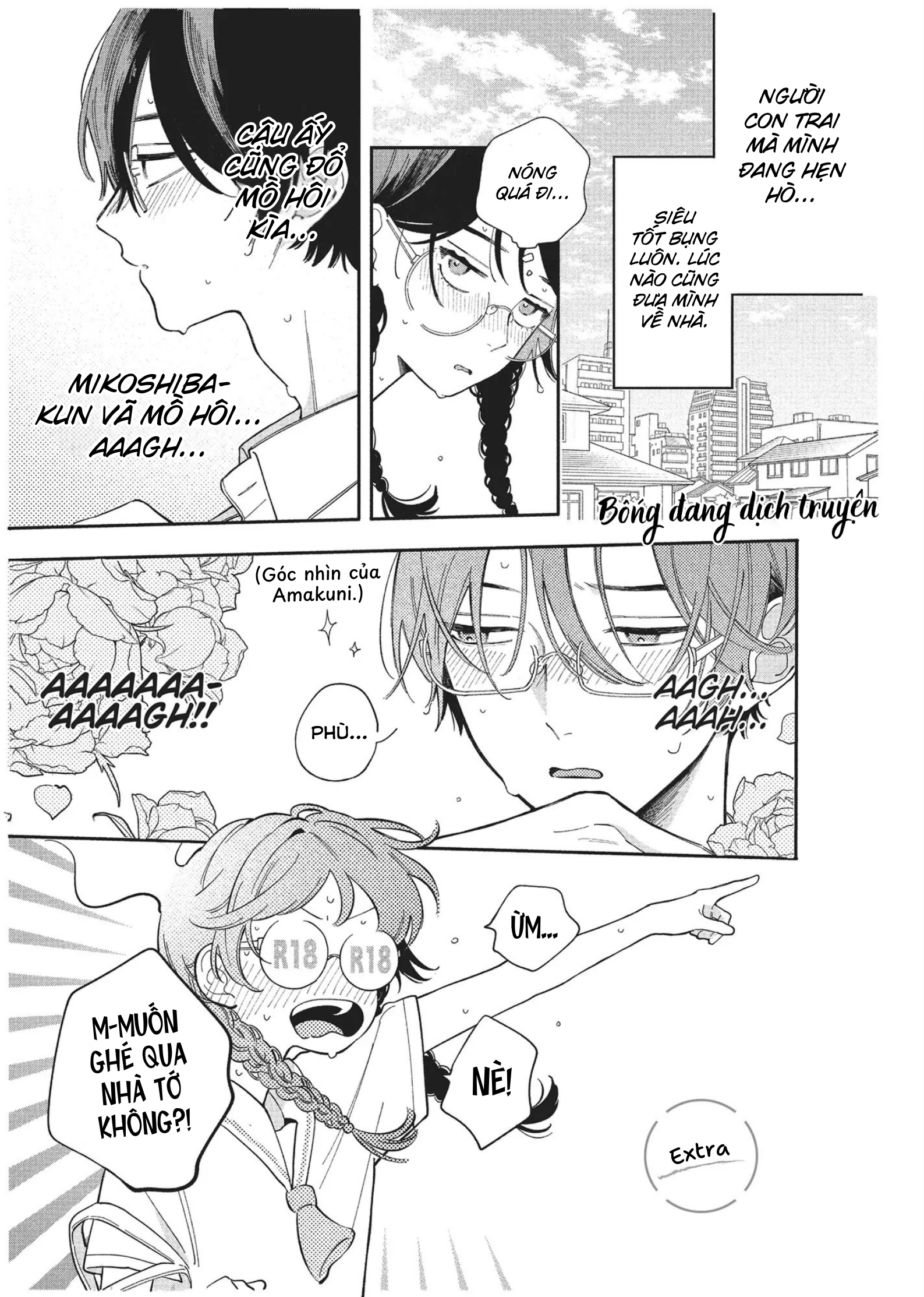 Hoteri Hotette First Kiss Extra 第1页