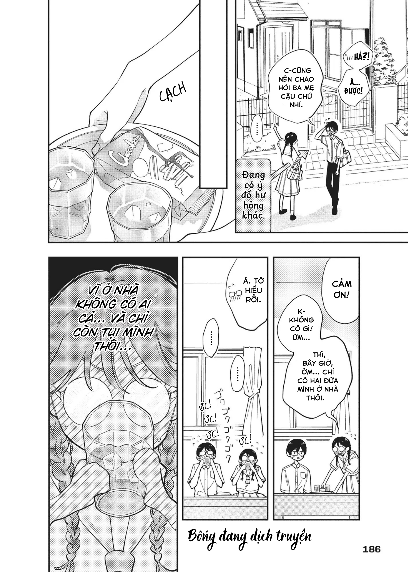 Hoteri Hotette First Kiss Extra 第2页
