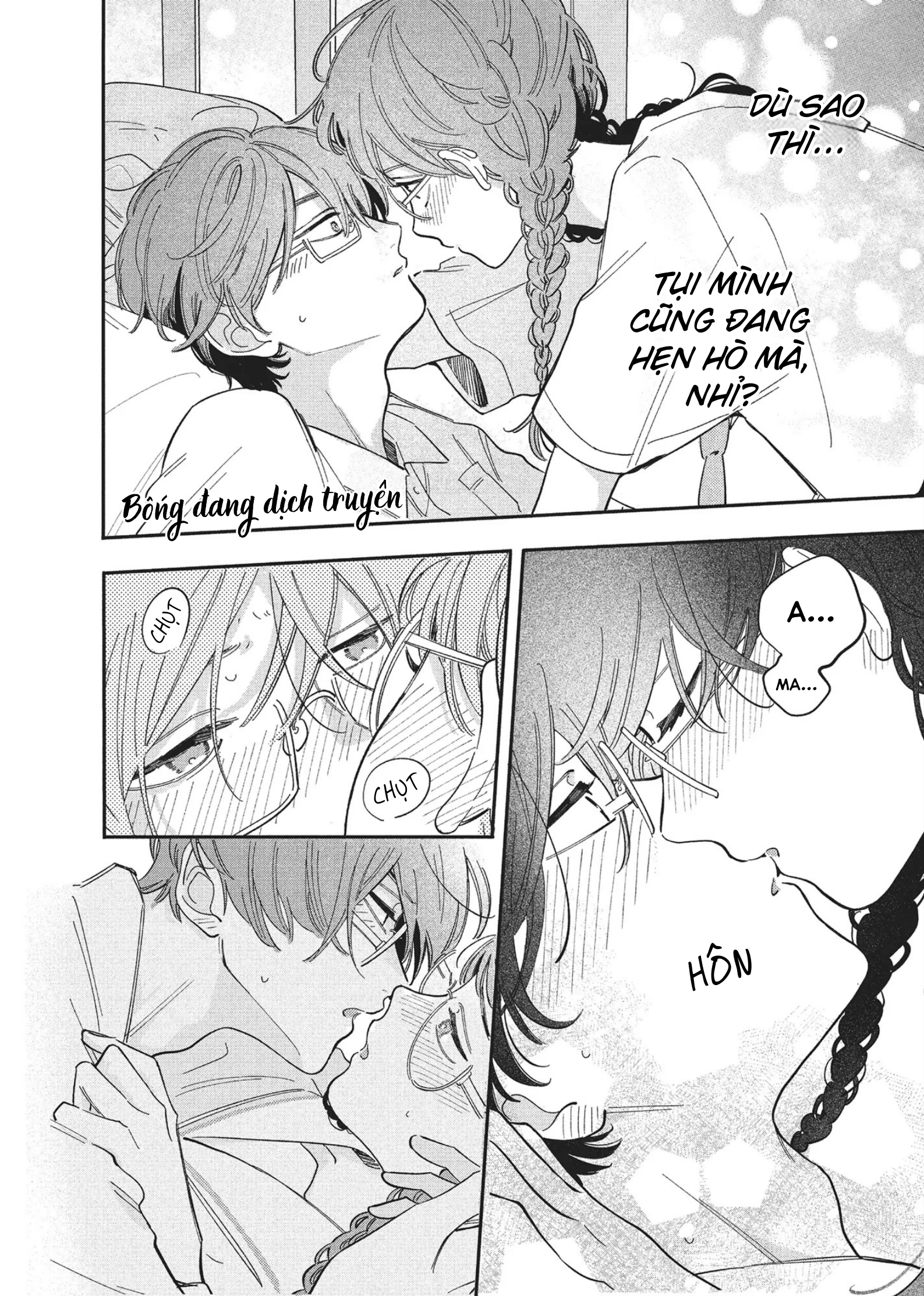 Hoteri Hotette First Kiss Extra 第4页
