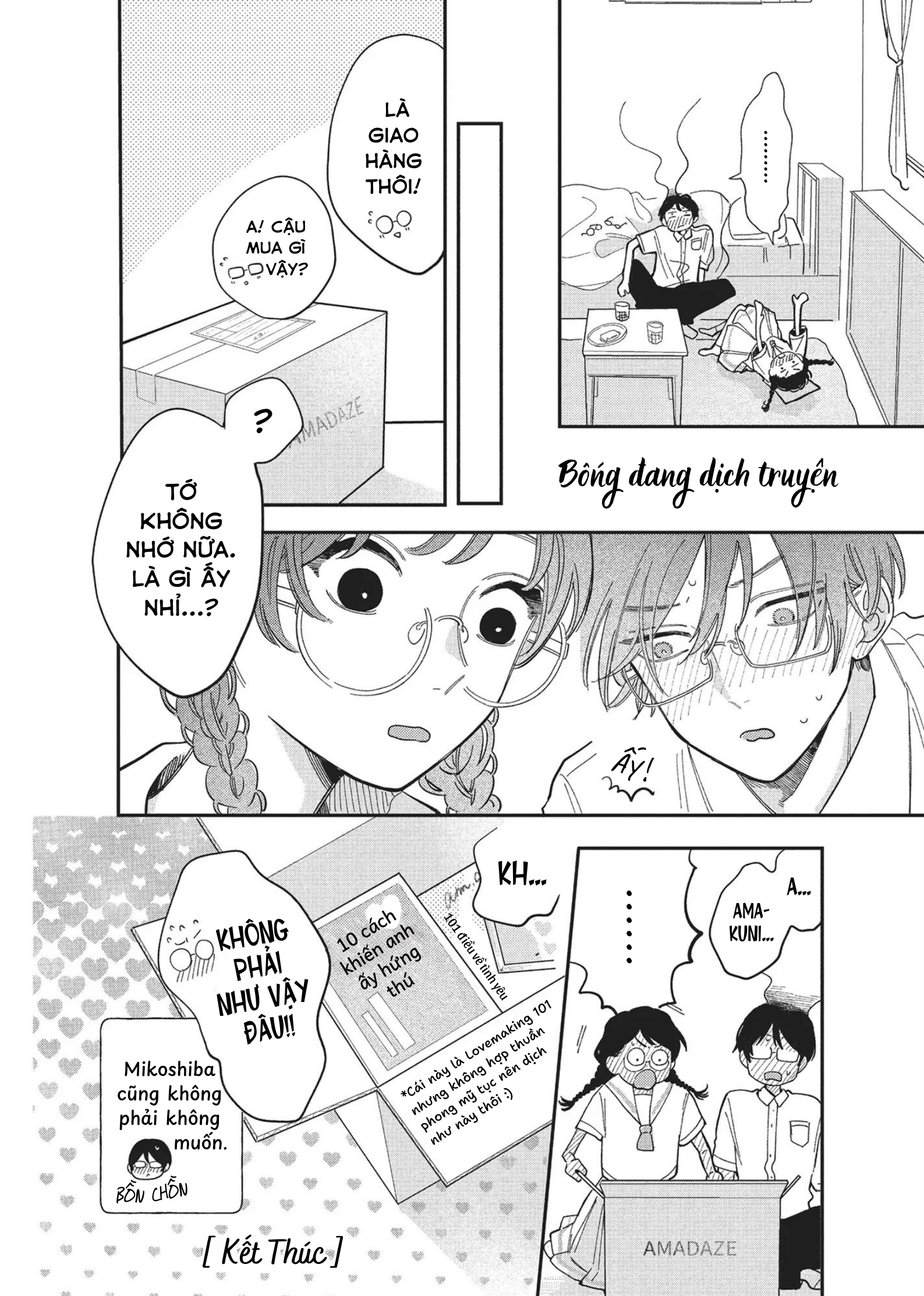 Hoteri Hotette First Kiss Extra 第6页