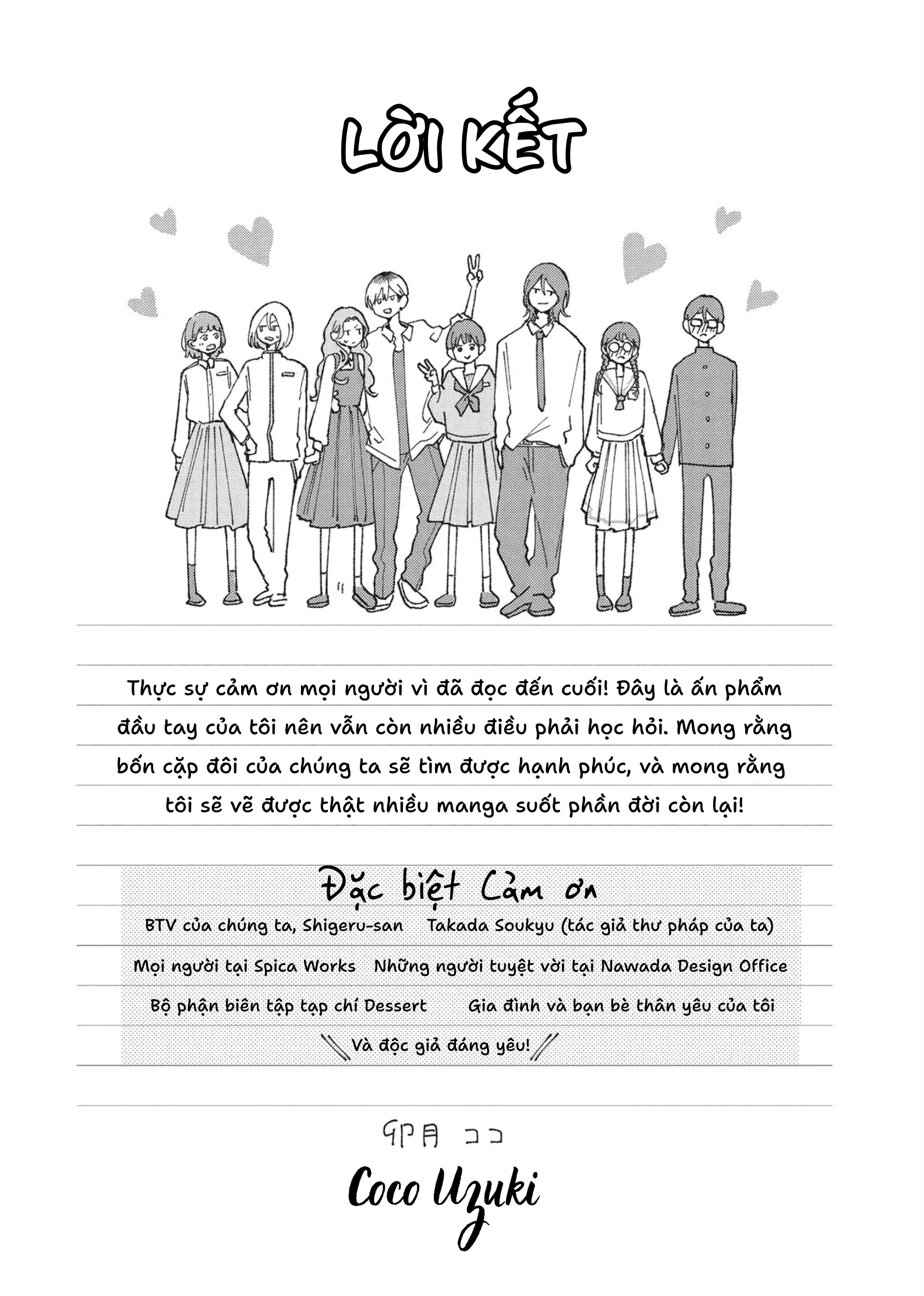 Hoteri Hotette First Kiss Extra 第7页
