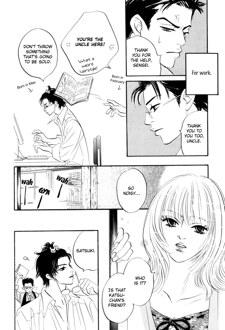 Darenimo Ai Sarenai Act 1:  No One Loves Me 第22页