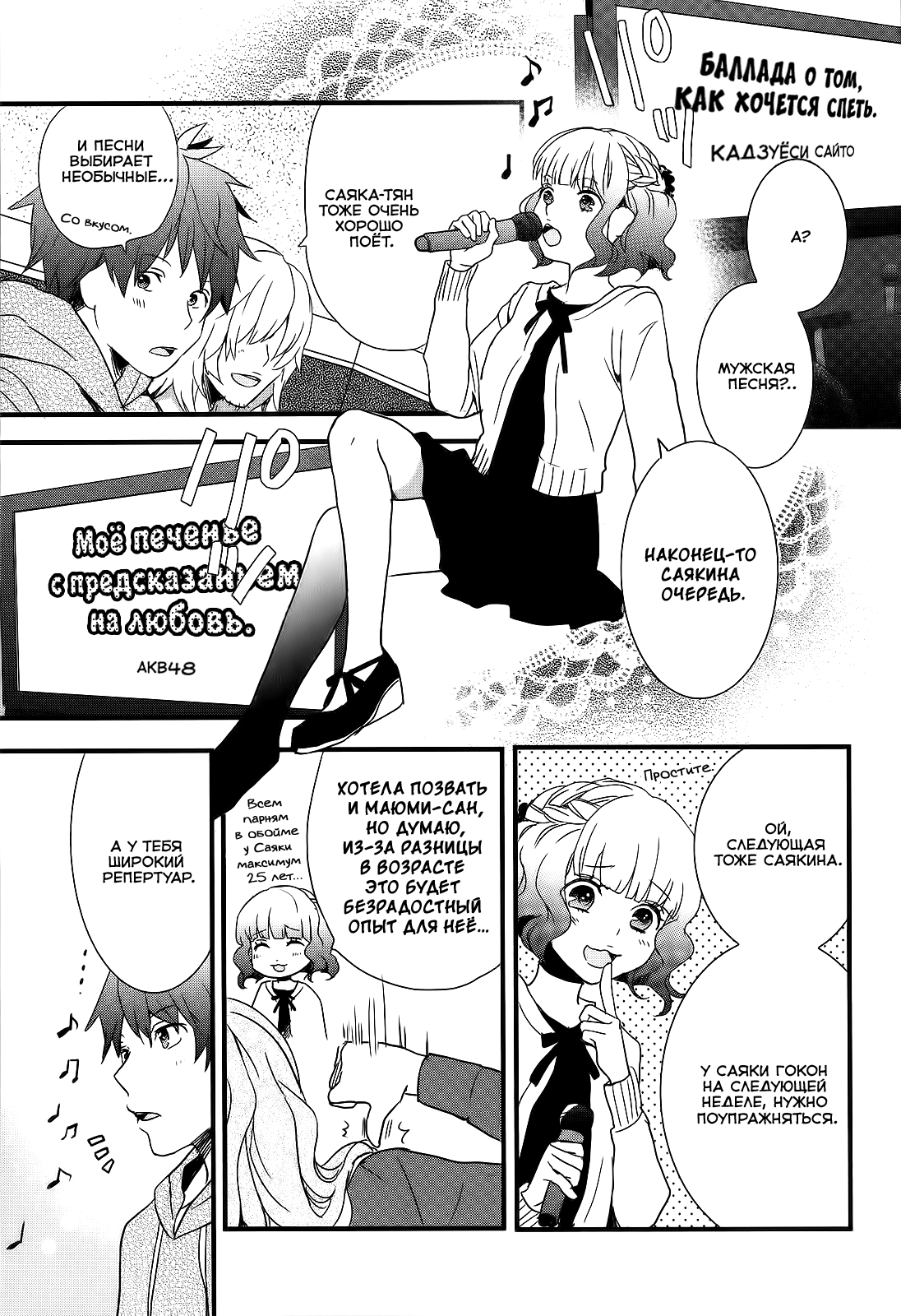 Bokura wa Minna Kawai-sou Vol. 6 Ch. 1 第11页