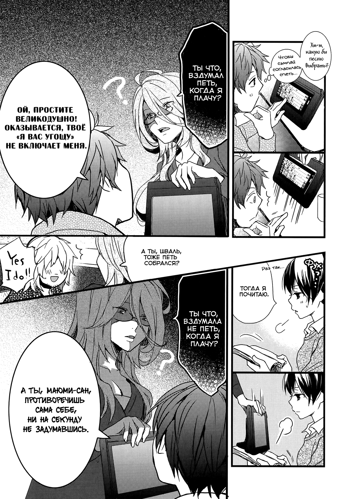 Bokura wa Minna Kawai-sou Vol. 6 Ch. 1 第13页