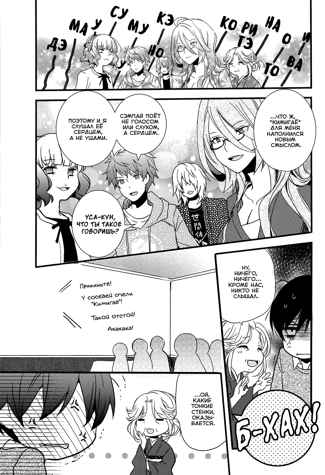 Bokura wa Minna Kawai-sou Vol. 6 Ch. 1 第15页